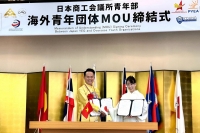 Hội Doanh nhân trẻ Việt Nam ký hợp tác với Hội Doanh nhân trẻ Nhật Bản